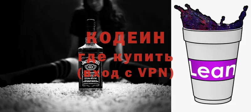 где можно купить   Уржум  Кодеиновый сироп Lean Purple Drank 