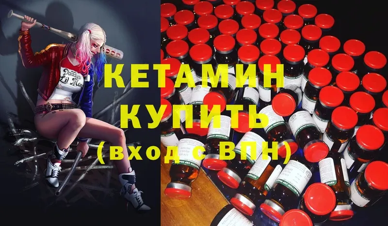 Кетамин ketamine  Уржум 