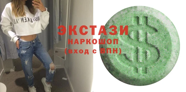 ECSTASY Бронницы