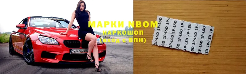 Марки NBOMe 1500мкг  купить закладку  Уржум 